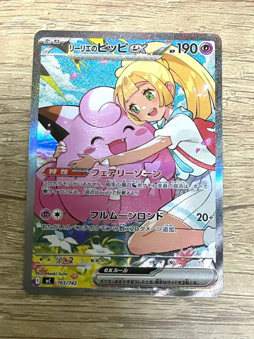 2026年最新】リーリエのピッピ sar エラーの人気アイテム - メルカリ