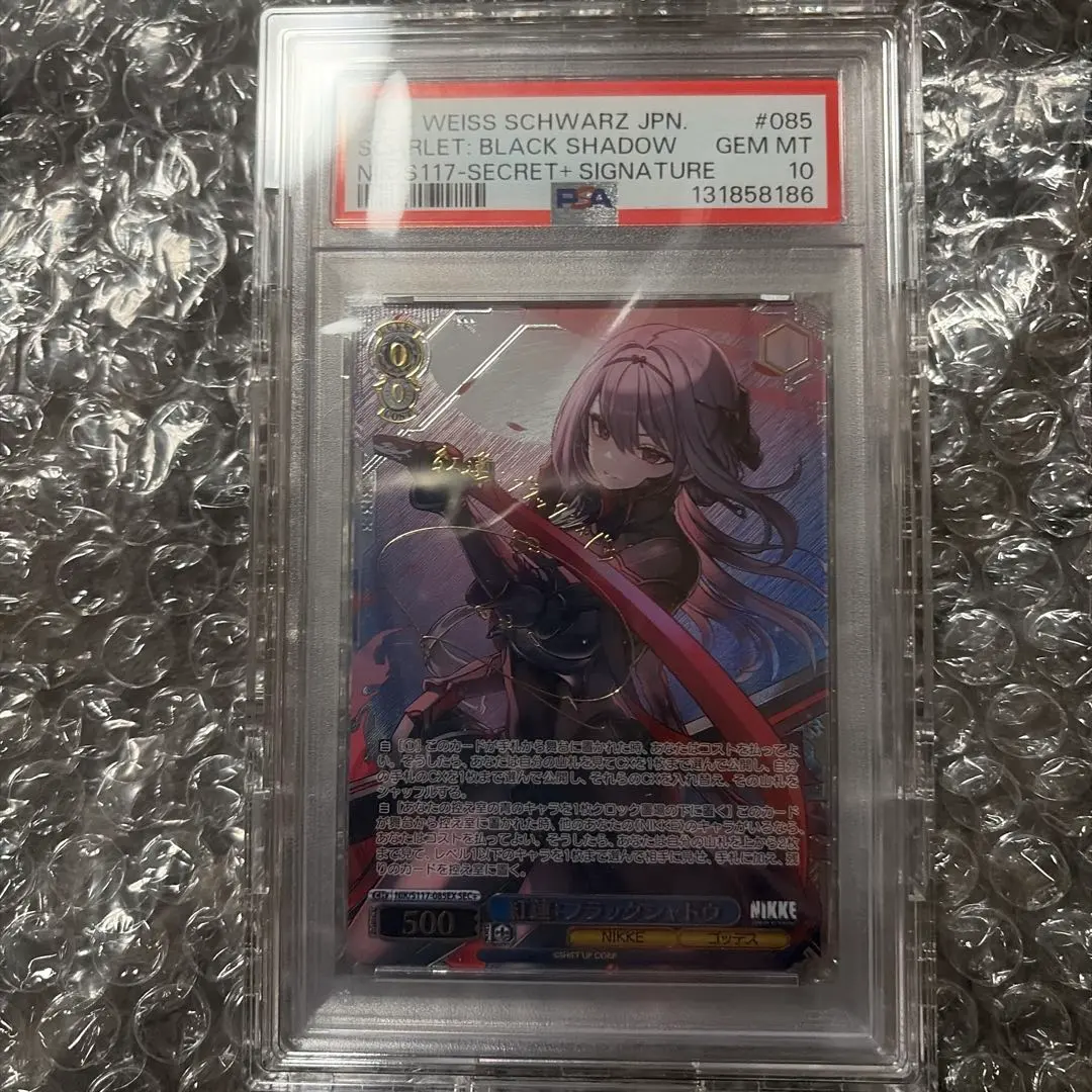 2026年最新】紅蓮：ブラックシャドウ【SEC＋】の人気アイテム - メルカリ