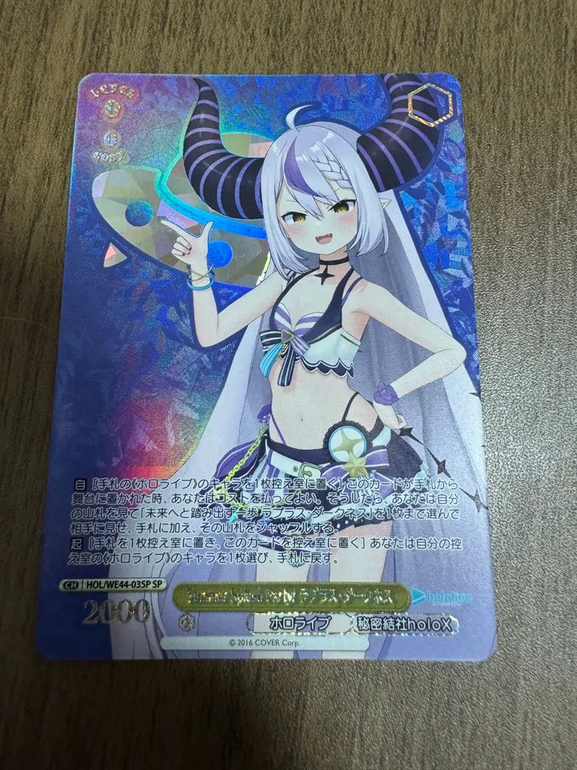 2026年最新】ラプラスダークネス spの人気アイテム - メルカリ