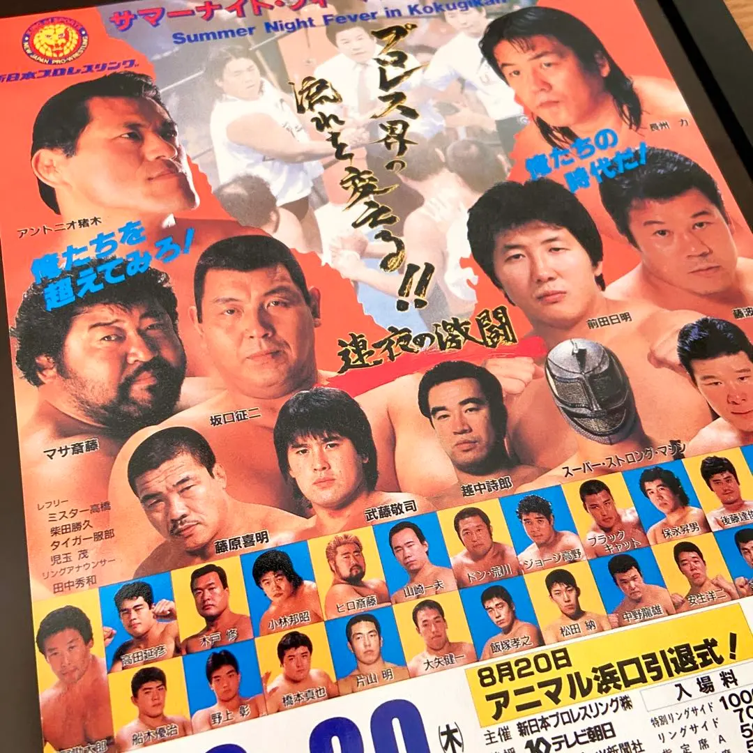 2026年最新】長州力 ポスターの人気アイテム - メルカリ