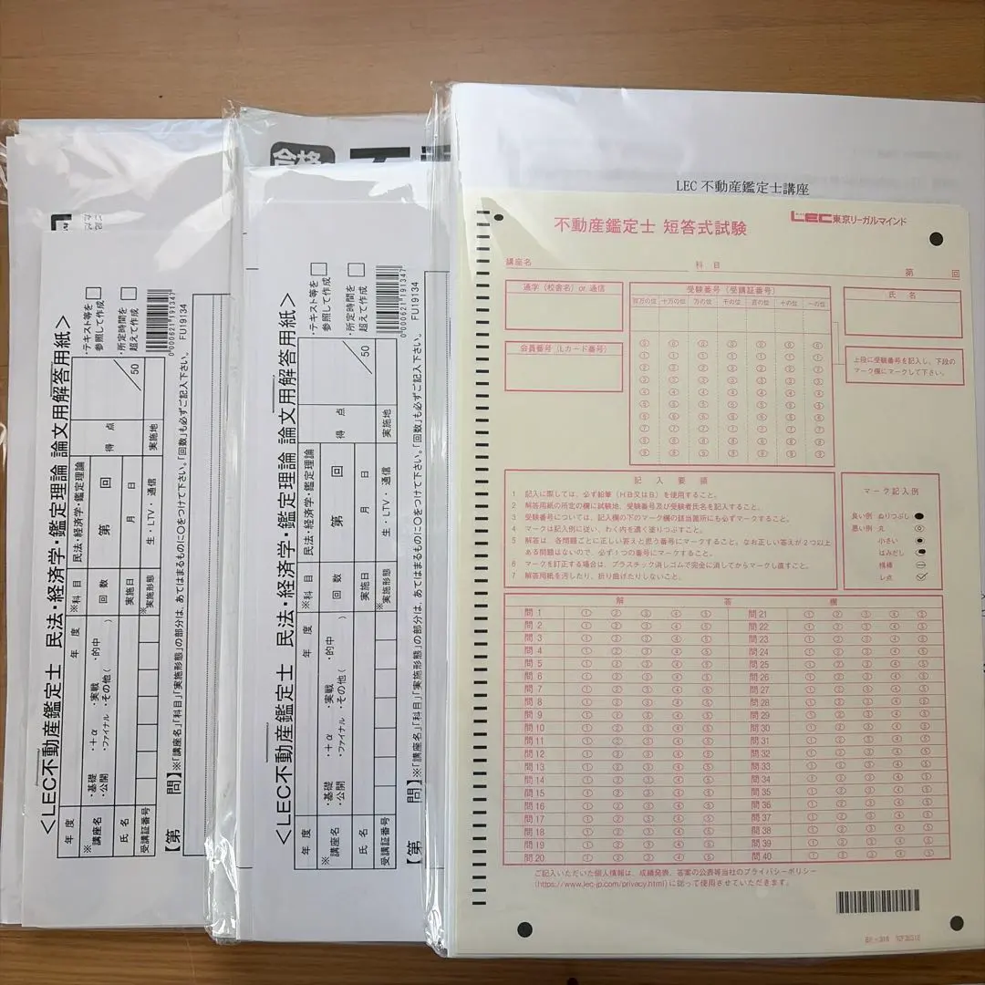 2026年最新】不動産鑑定士 模試の人気アイテム - メルカリ