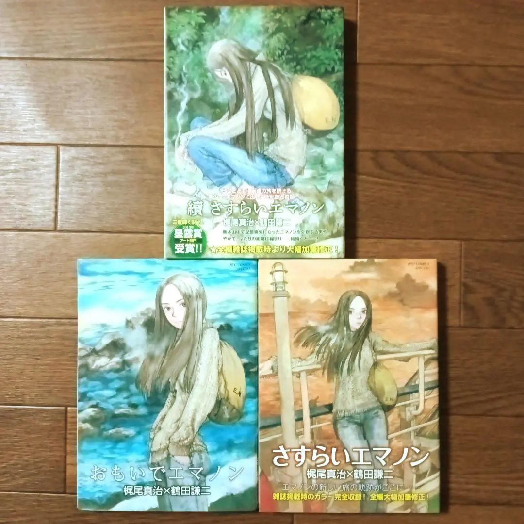 2026年最新】續 さすらいエマノン の人気アイテム - メルカリ