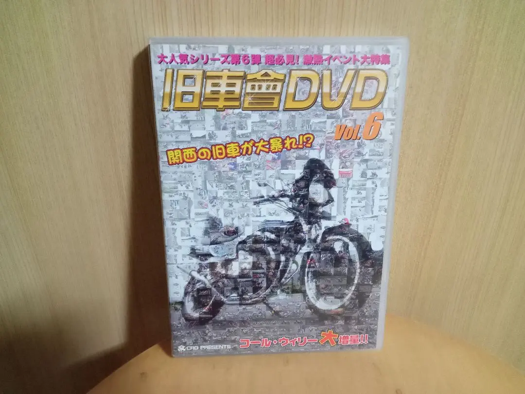 2026年最新】旧車會dvdの人気アイテム - メルカリ