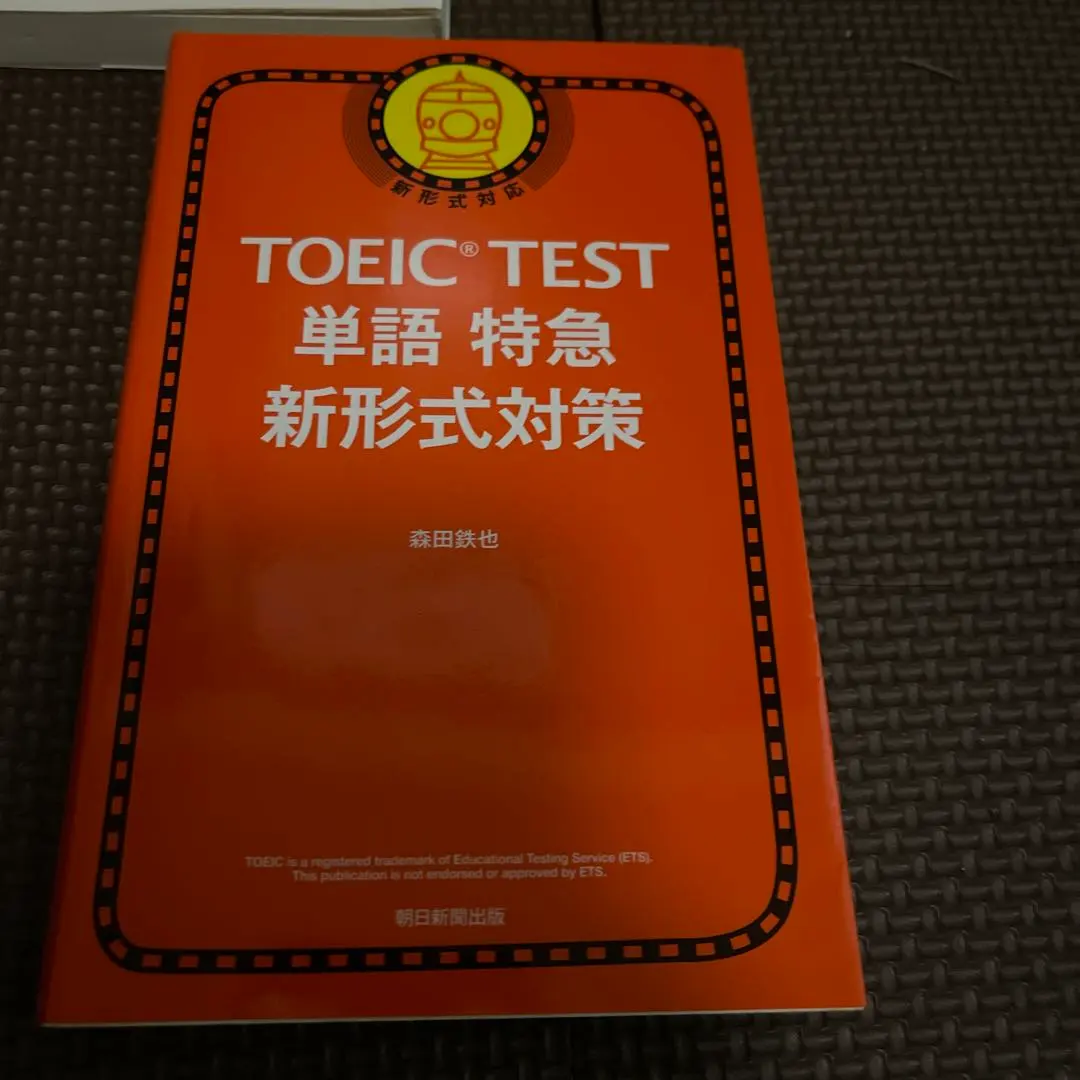 2026年最新】もりてつの人気アイテム - メルカリ