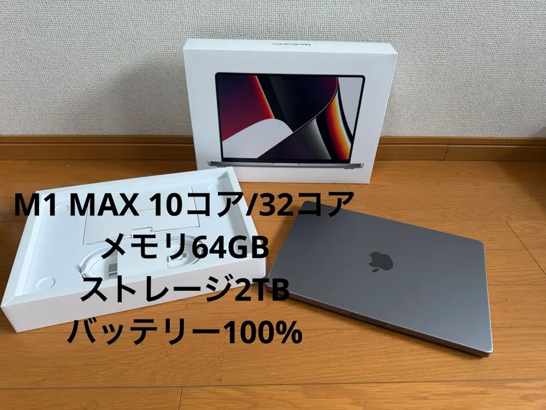 2026年最新】macbook pro 14インチ m1 max 1tb 64gbの人気アイテム