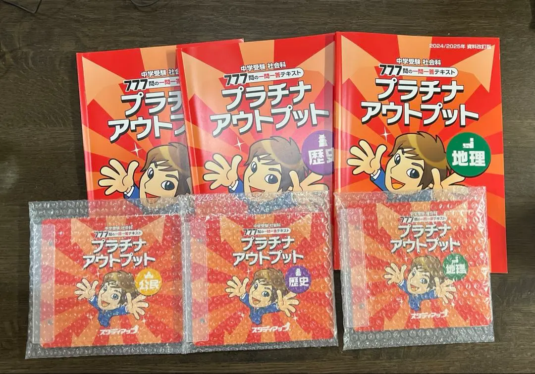 2026年最新】スタディアップ プラチナアウトプットの人気アイテム