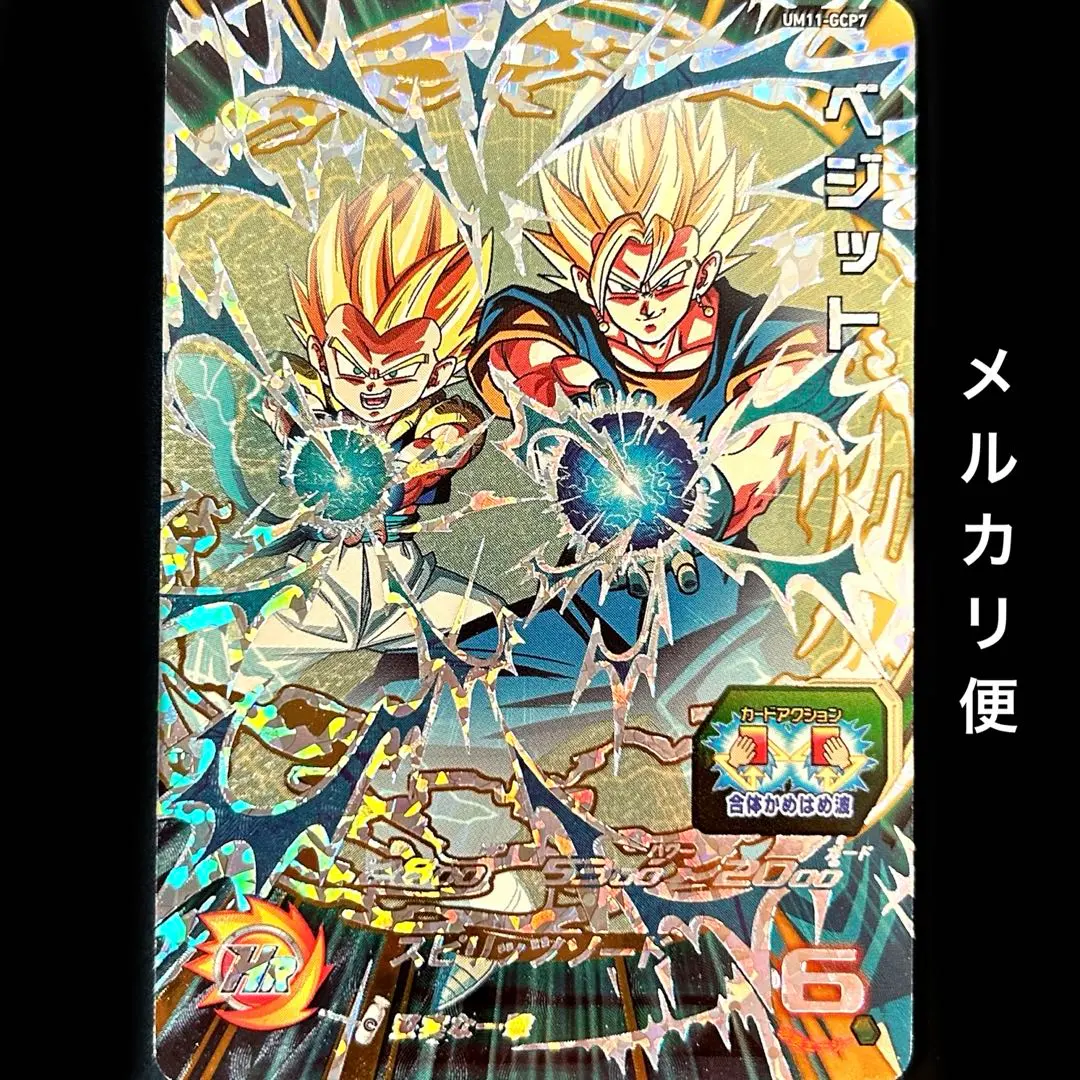 2026年最新】gcp ベジットの人気アイテム - メルカリ