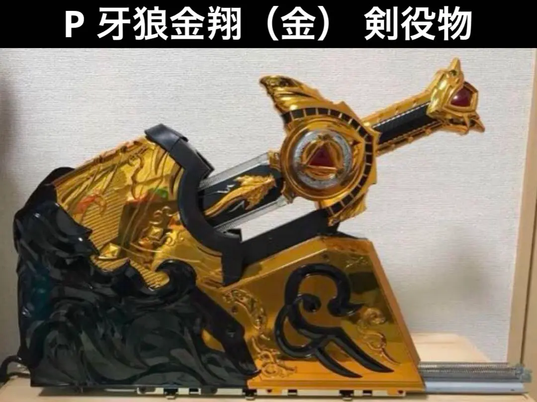 2026年最新】牙狼役物の人気アイテム - メルカリ