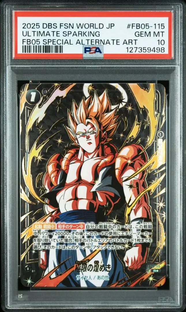 2026年最新】FB05-115 極限の煌めきの人気アイテム - メルカリ