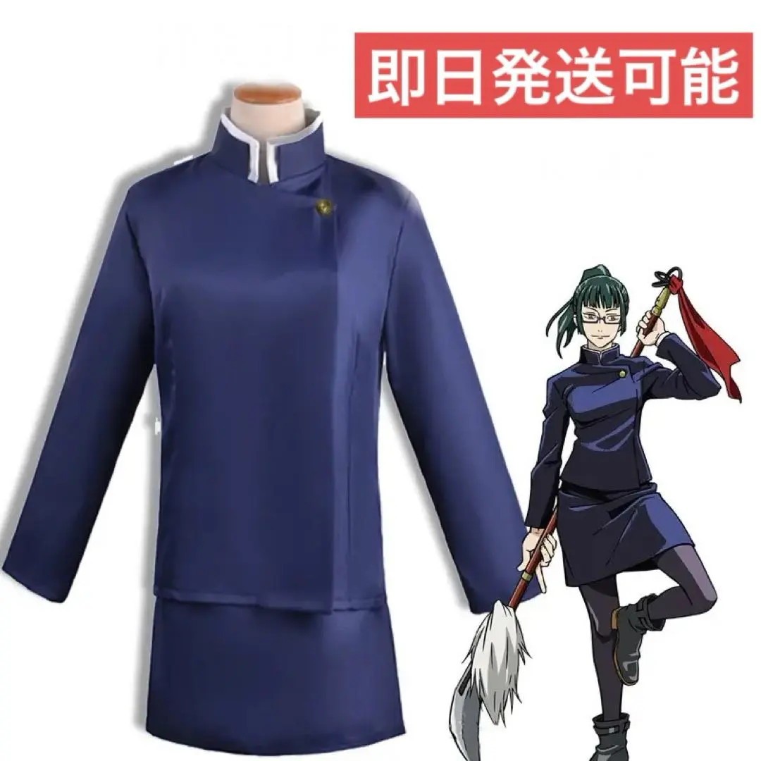 2026年最新】禪院真希 コスプレの人気アイテム - メルカリ