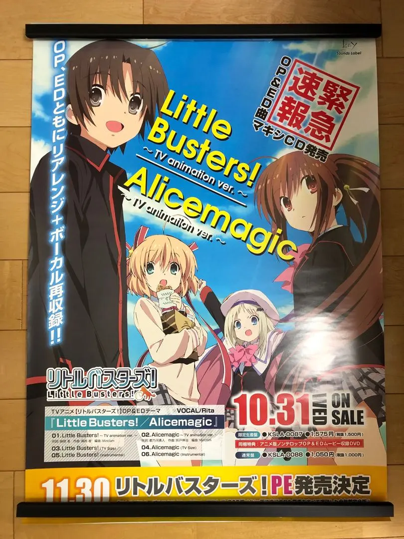 2026年最新】key Air b2ポスターの人気アイテム - メルカリ