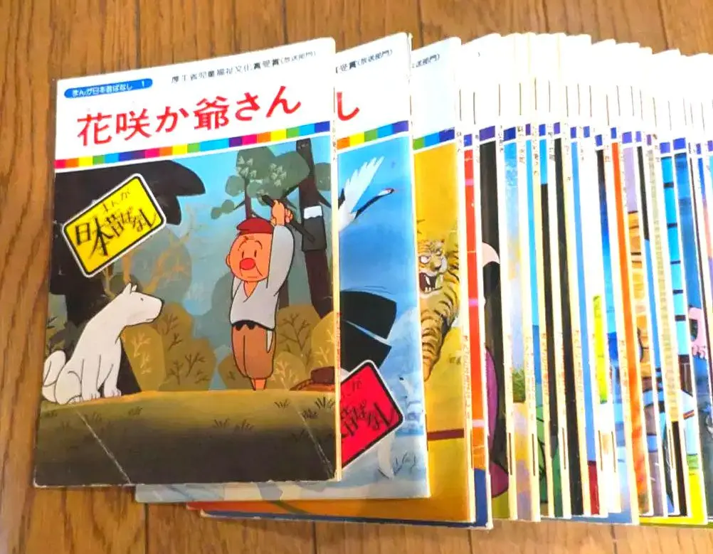2026年最新】国際情報社 日本昔ばなしの人気アイテム - メルカリ