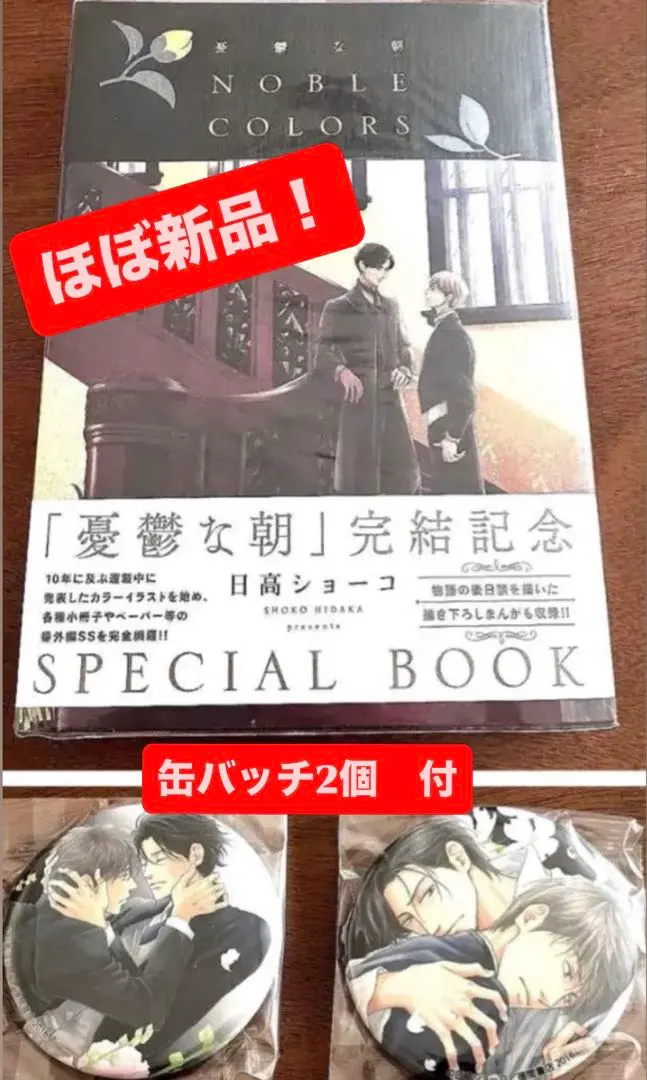 2026年最新】憂鬱な朝 noble colorsの人気アイテム - メルカリ