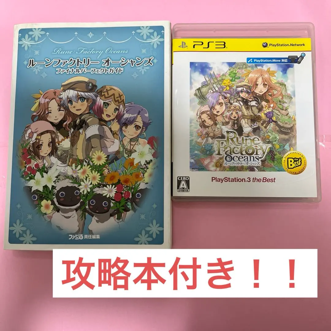 2026年最新】ルーンファクトリー オーシャンズの人気アイテム - メルカリ
