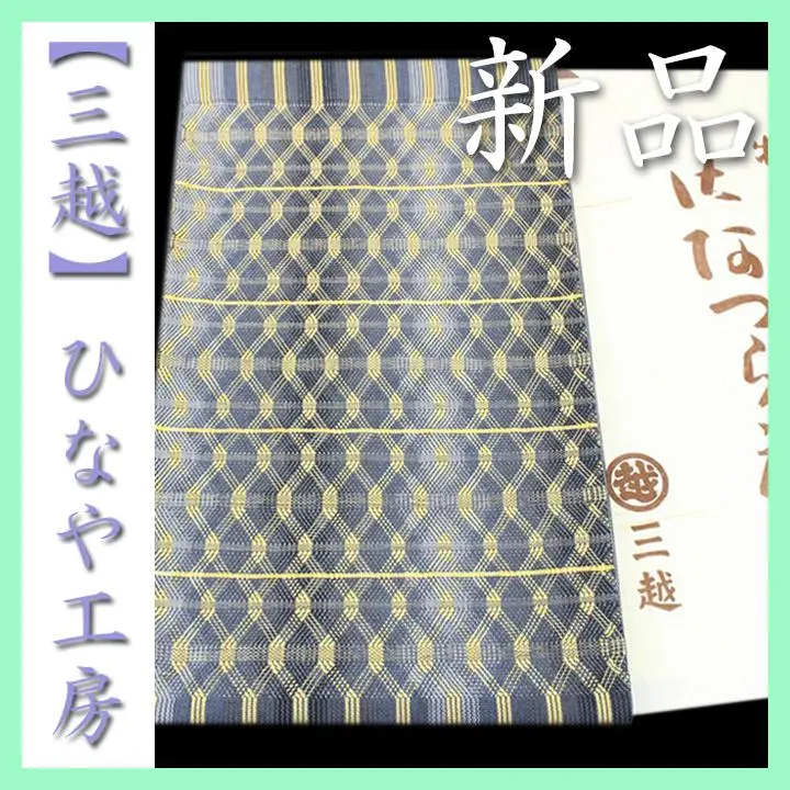 2026年最新】三越 帯の人気アイテム - メルカリ