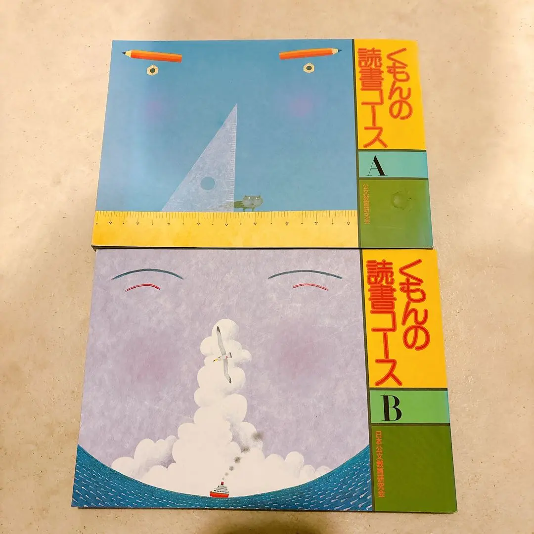 2026年最新】くもんの読書コースの人気アイテム - メルカリ