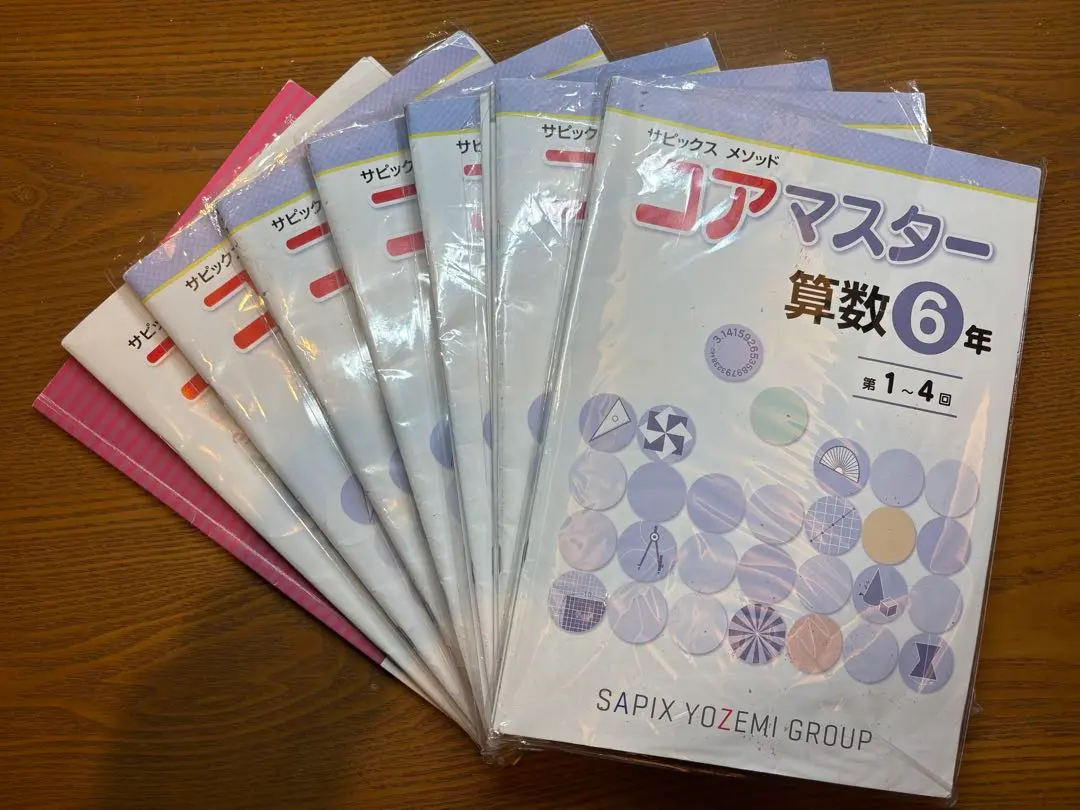 2026年最新】名進研 完全制覇の人気アイテム - メルカリ