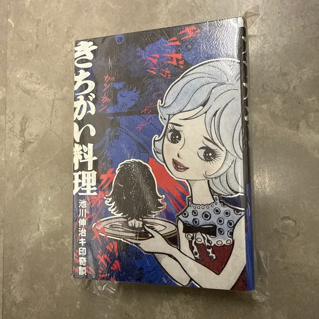 2026年最新】まんだらけ奇談シリーズの人気アイテム - メルカリ