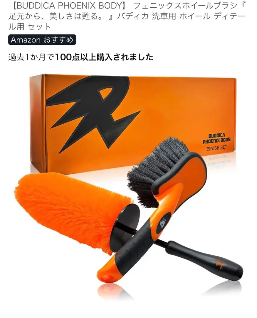 2026年最新】buddica phoenix bodyの人気アイテム - メルカリ