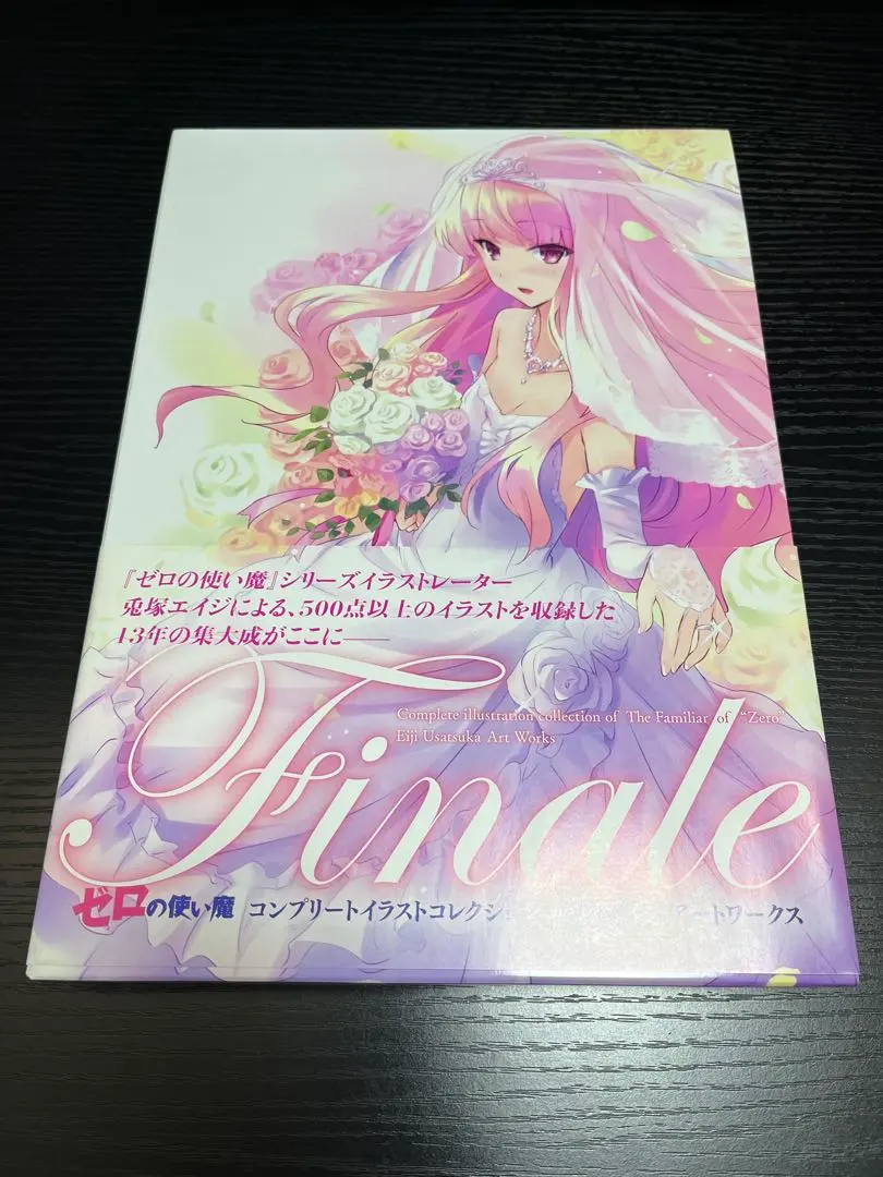 2026年最新】ゼロの使い魔 コンプリートイラストの人気アイテム - メルカリ