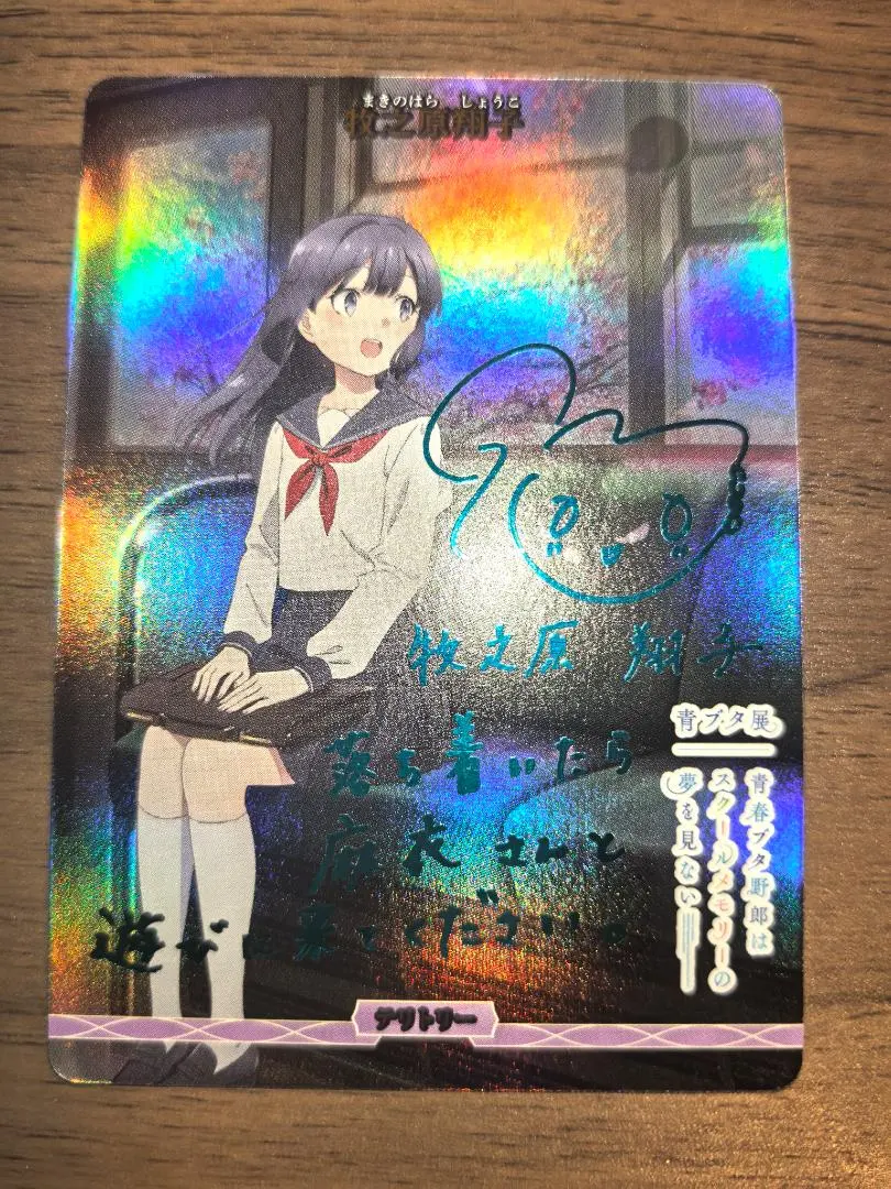 2026年最新】牧之原翔子 サインの人気アイテム - メルカリ