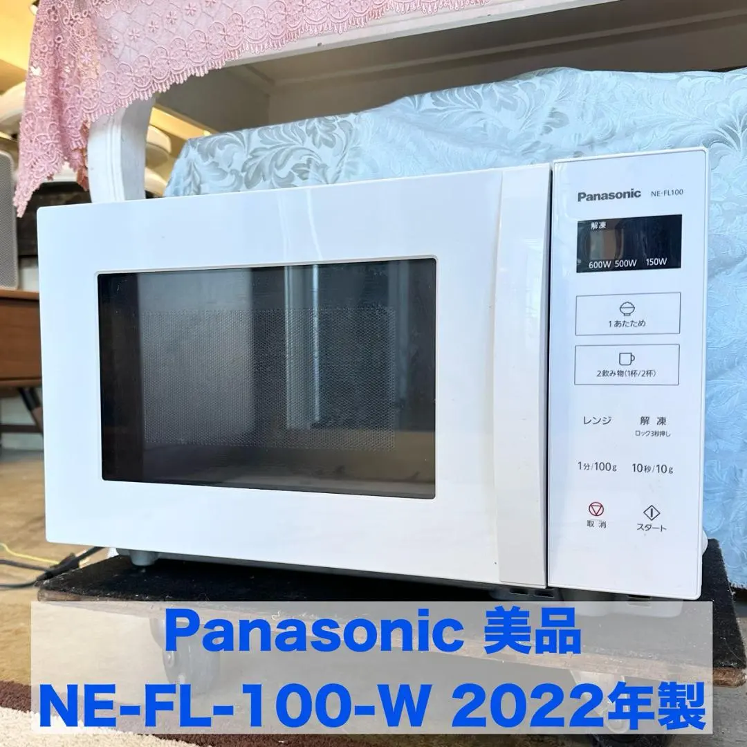 2026年最新】ne-fl100-wの人気アイテム - メルカリ