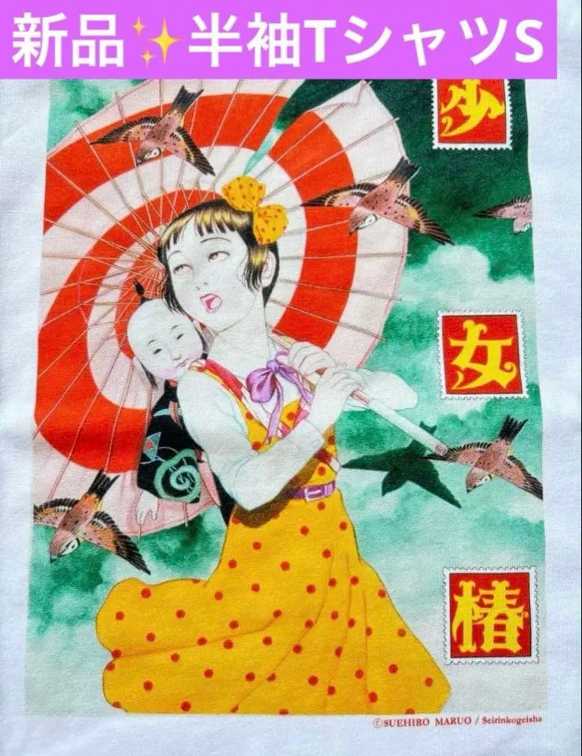 2026年最新】レア 丸尾末広の人気アイテム - メルカリ