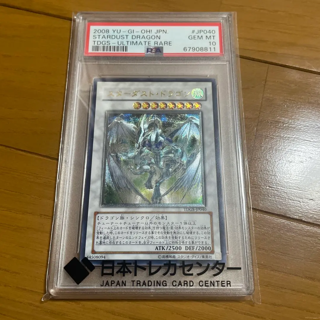 2026年最新】スターダストドラゴン レリーフ psa10の人気アイテム