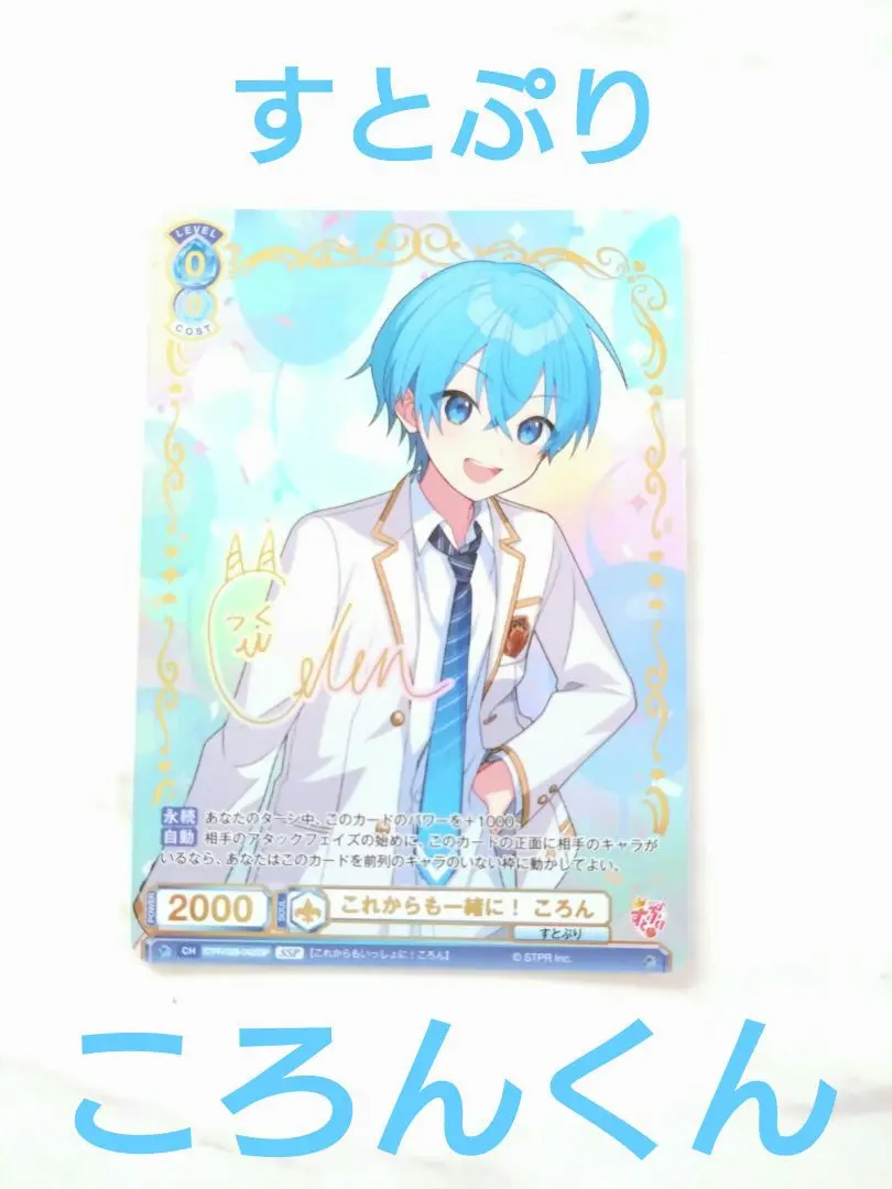 2026年最新】すとぷりヴァイスシュヴァルツsspの人気アイテム - メルカリ