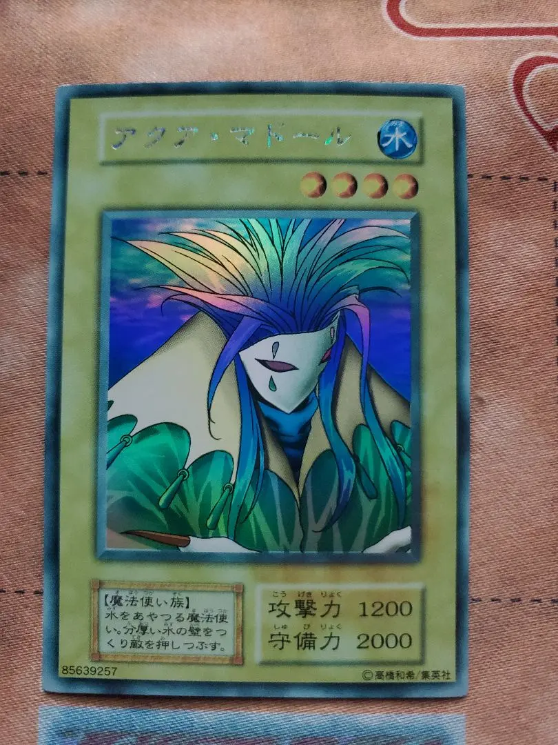 2026年最新】アクア・マドール ウルトラシークレットの人気アイテム