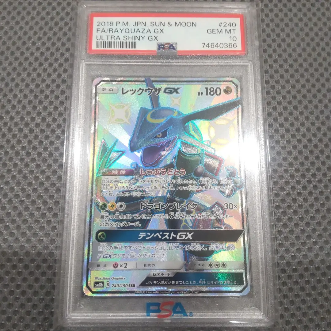 2026年最新】レックウザgx ssr psa10の人気アイテム - メルカリ