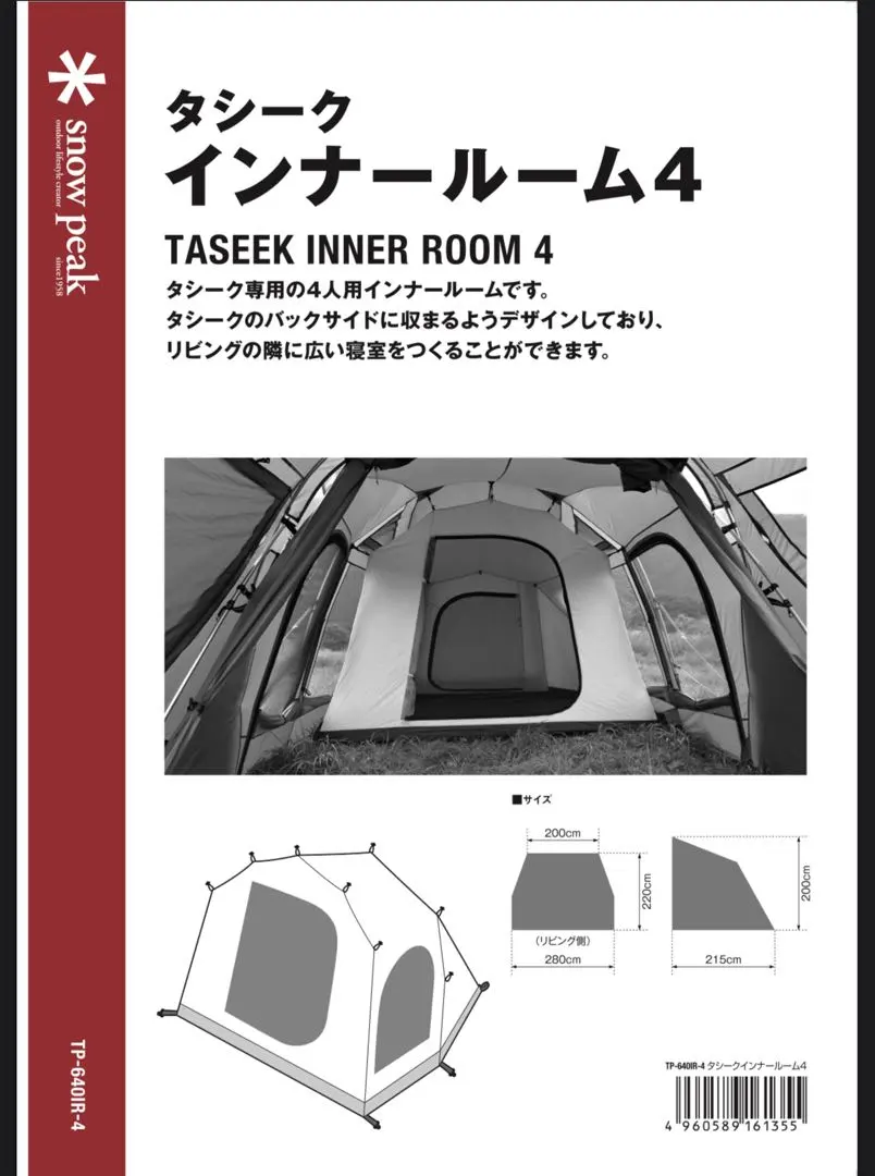 2026年最新】スノーピーク タシークの人気アイテム - メルカリ