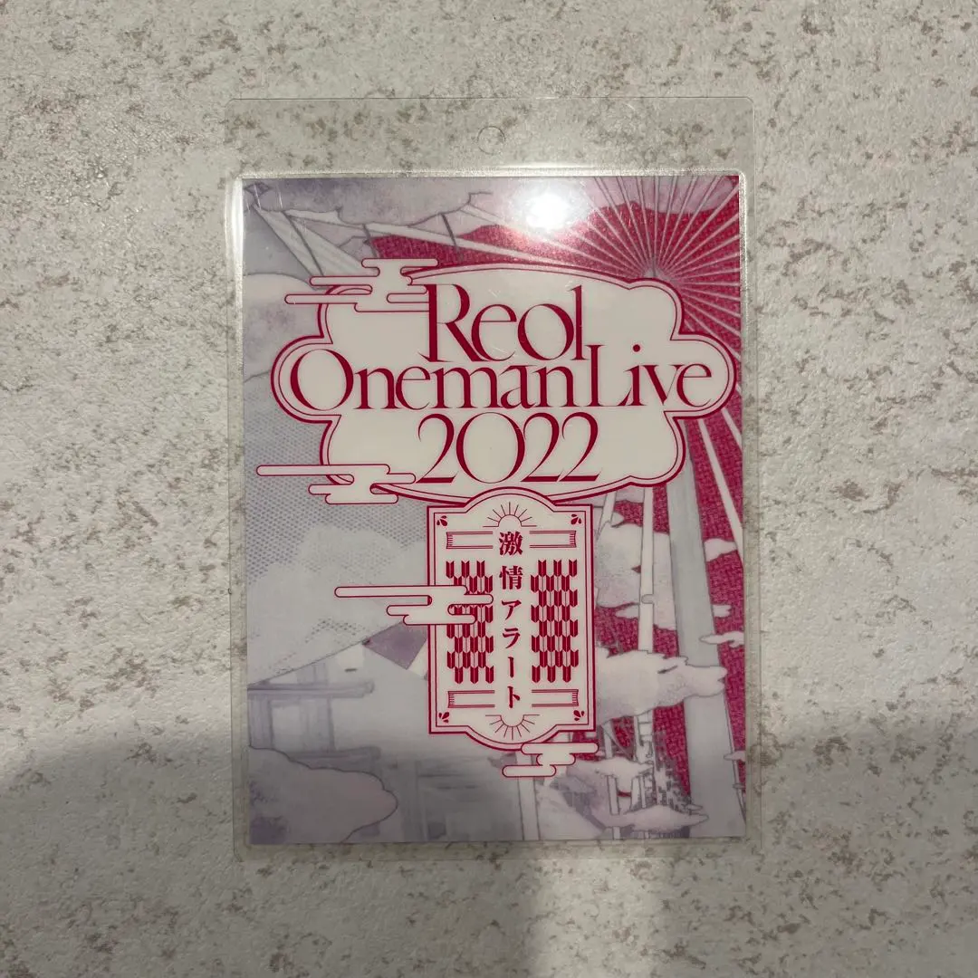 2026年最新】reol サインの人気アイテム - メルカリ