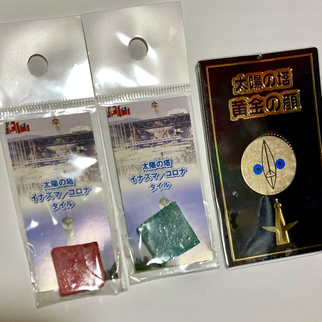 2026年最新】太陽の塔 タイルの人気アイテム - メルカリ