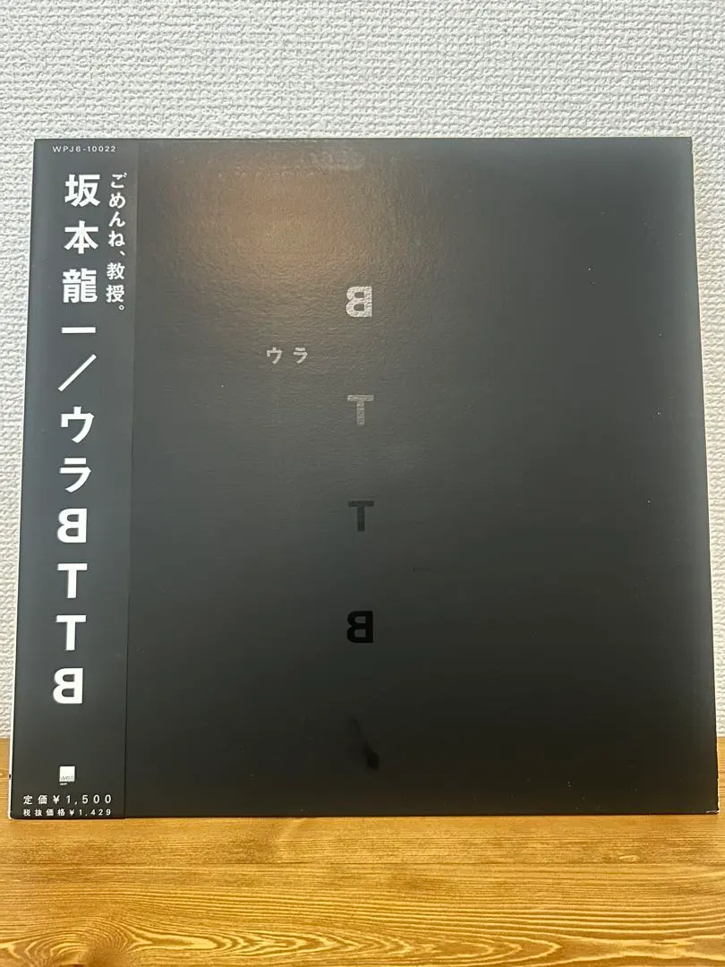 2026年最新】ウラbttb レコードの人気アイテム - メルカリ