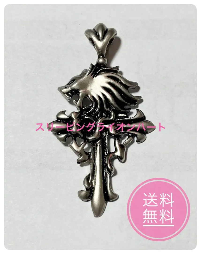 2026年最新】スリーピングライオンハートの人気アイテム - メルカリ