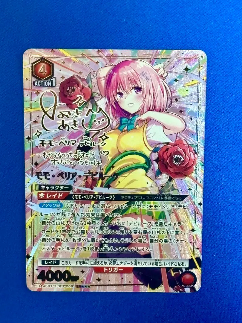 2026年最新】toLOVEる モモ サインの人気アイテム - メルカリ