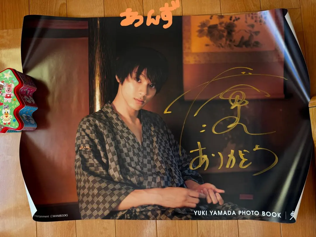 2026年最新】山田裕貴 写真集 サインの人気アイテム - メルカリ