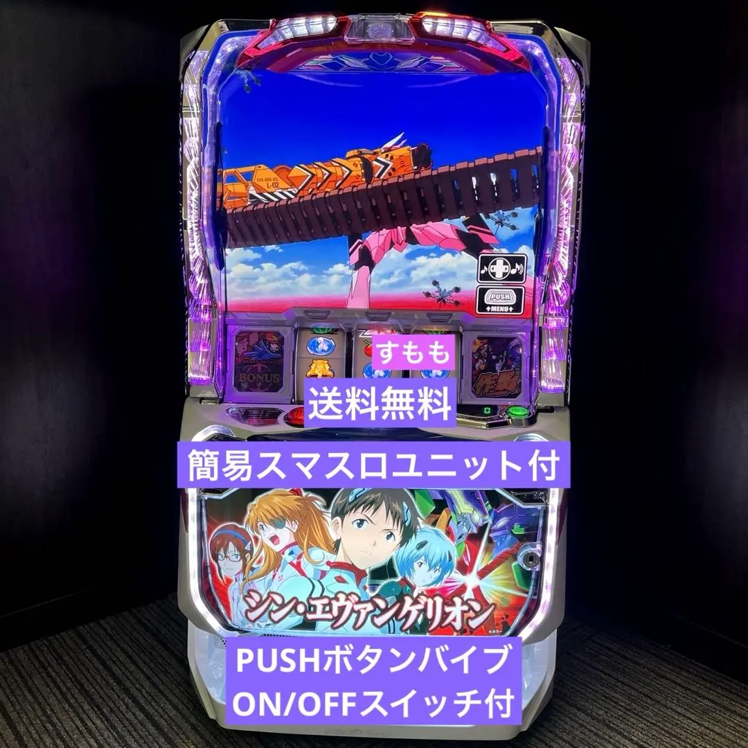 2026年最新】シンエヴァンゲリオン 実機 スマスロの人気アイテム