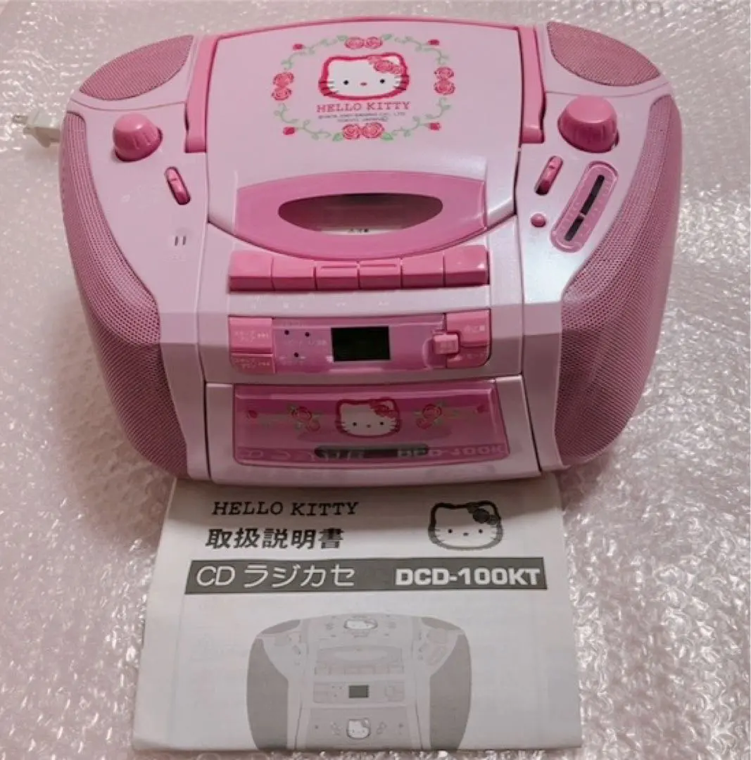 2026年最新】キティ CD ラジカセの人気アイテム - メルカリ