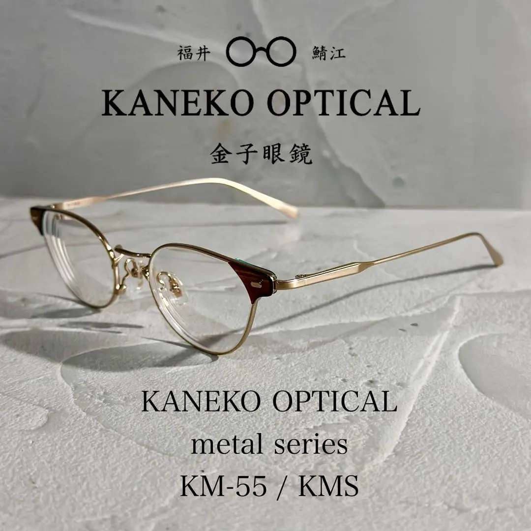 2026年最新】金子眼 kmの人気アイテム - メルカリ