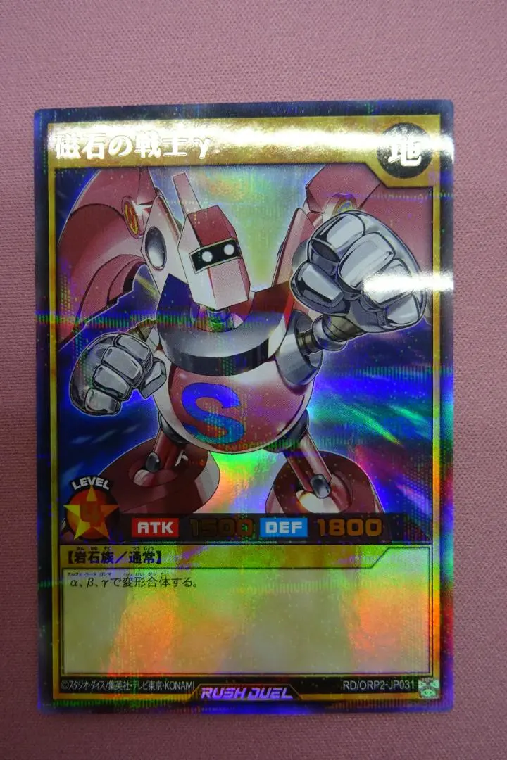 2026年最新】磁石の戦士γ パラレルの人気アイテム - メルカリ