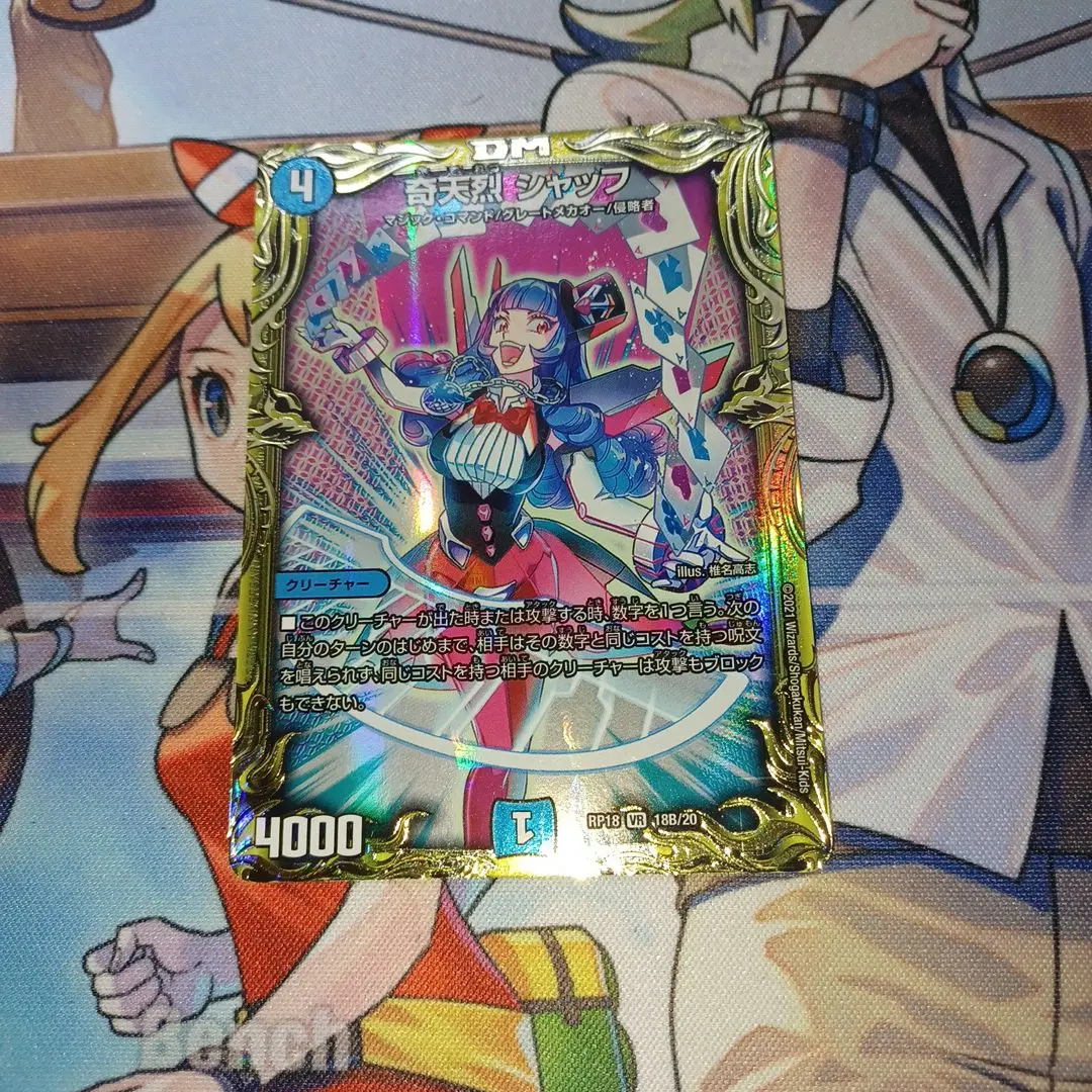 2026年最新】奇天烈シャッフ bの人気アイテム - メルカリ