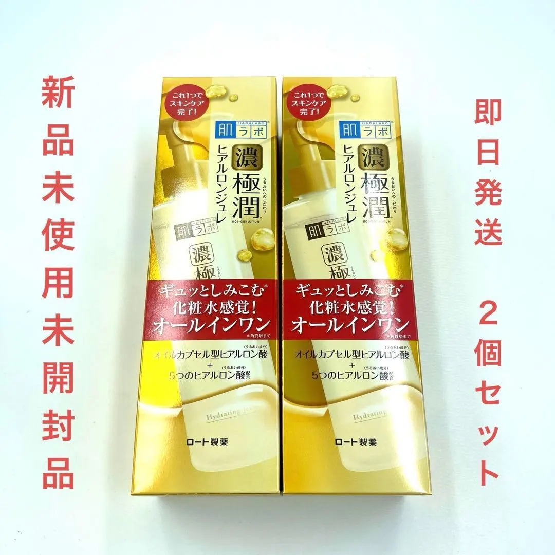 2026年最新】極潤 ヒアルロンジュレの人気アイテム - メルカリ