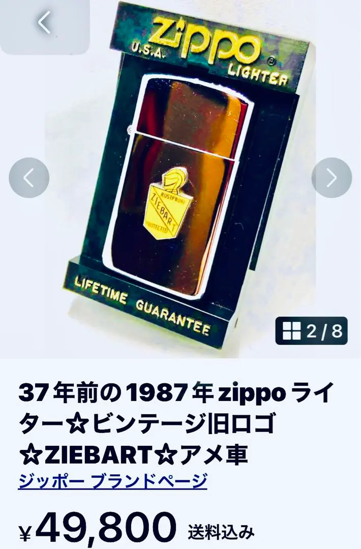 2026年最新】世田谷ベース ライターの人気アイテム - メルカリ