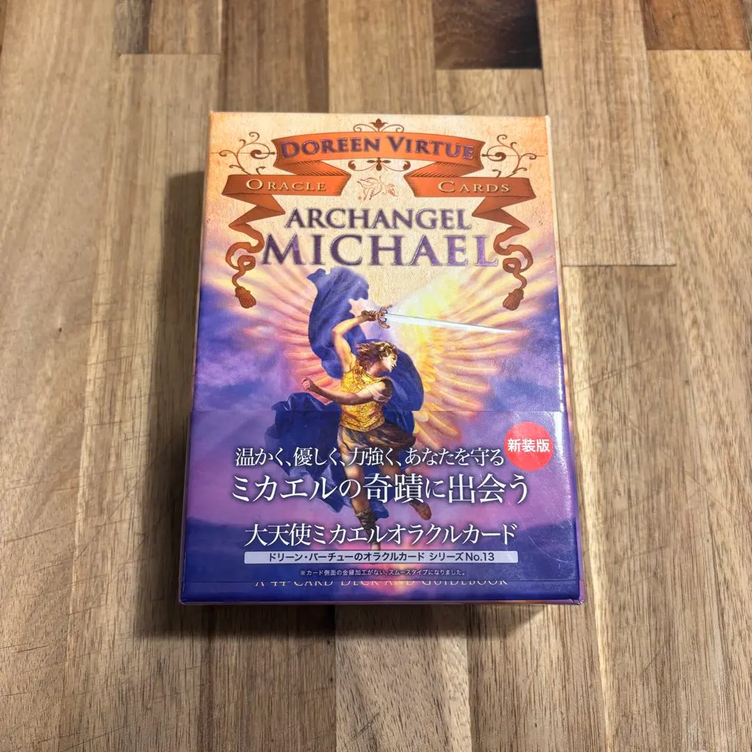 2026年最新】大天使ミカエルオラクルカード 日本語版の人気アイテム