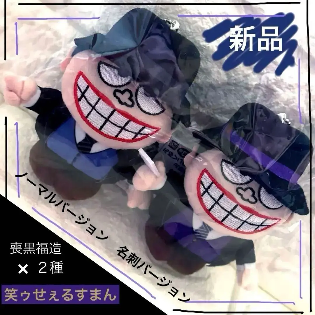 2026年最新】喪黒福造 名刺の人気アイテム - メルカリ