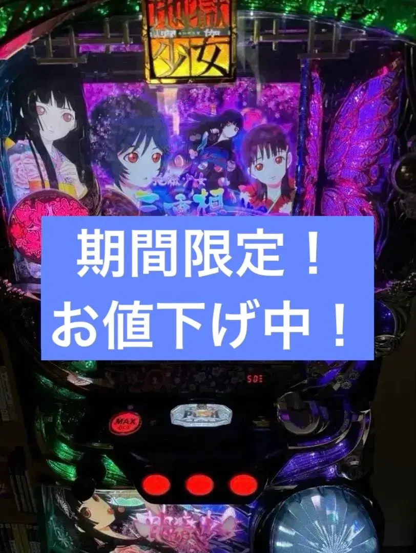 2026年最新】地獄少女 実機の人気アイテム - メルカリ