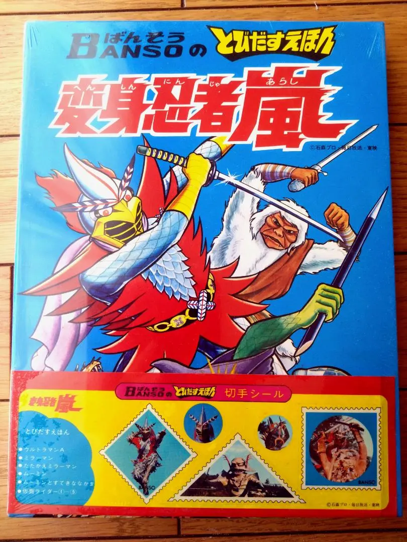 2026年最新】昭和とびだすえほんの人気アイテム - メルカリ