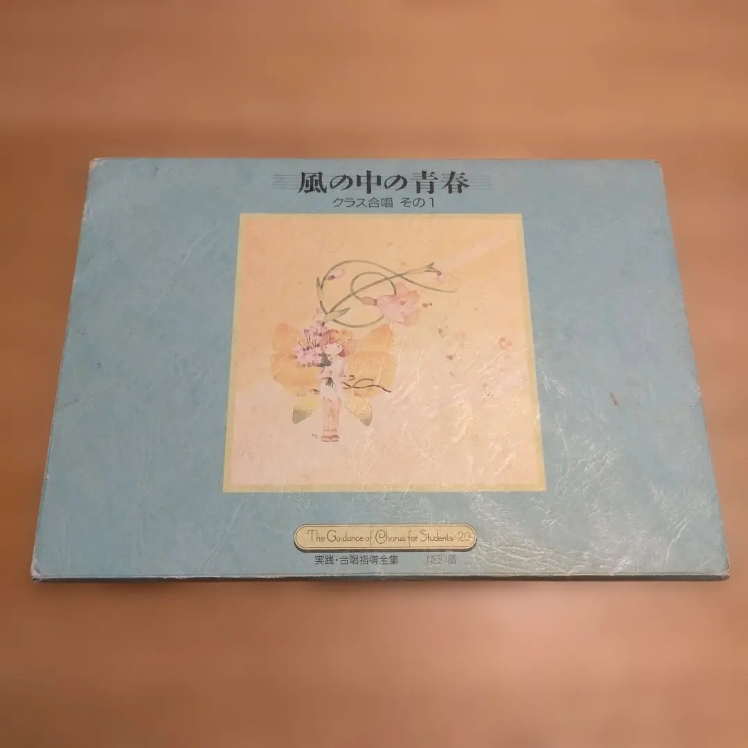 2026年最新】合唱指導全集の人気アイテム - メルカリ
